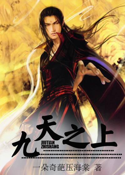 重生九天仙帝
