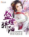 盛世骄阳儿歌英文版