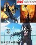 时代悲歌高敬亭(1)