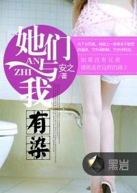 她们与我有关2