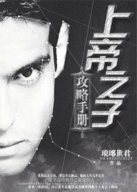 足球的上帝之手是什么意思