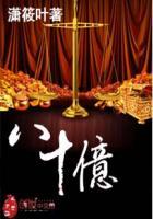 湖南彩票诈骗八十亿