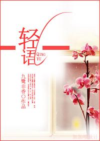 轻语英文