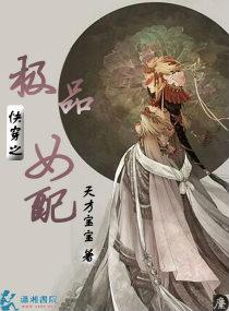 快穿极品女配军婚