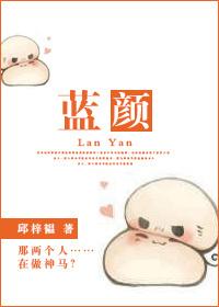 蓝颜知己什么意思