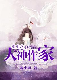 重生之大神txt
