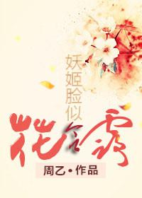 妖姬形容女人