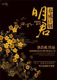 重生之正太养成计划