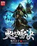 灭世绝震