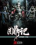 周鼎记破包子加盟