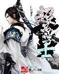 超品相师 百科