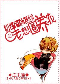 总裁老想占我便宜