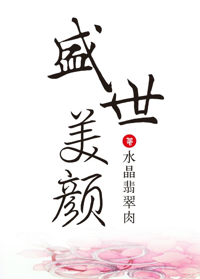 道长他盛世美颜