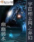 宇宙相亲网之弃妇结局是什么