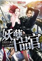 妖孽十夫扛回家(慕容夏雪)