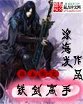 武侠锦衣卫高手