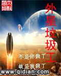 外星人乱倒核废料