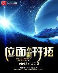 面位不断开括