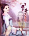 紫藤花开啥意思