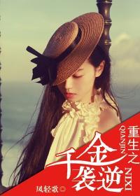 重生之千金逆袭短剧女主角是谁扮演