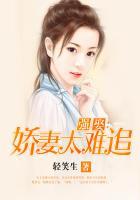 强娶臣妻