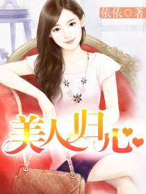 美人归何处攻略十大名曲