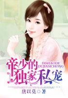 帝少的独宠甜妻全文免费