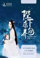 养兽为妃全文阅读