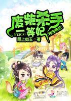 废柴萌妃要逆天
