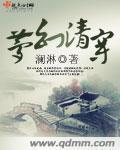 清穿一梦