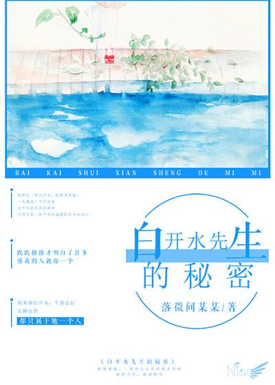 白开水 作者