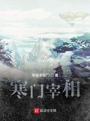 寒门宰相有声