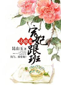 分卷阅读宠妃