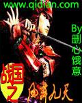 凤舞九天君临天下