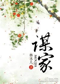 摩羯座最狠的权谋家
