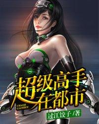 超级高手在都市听书免费