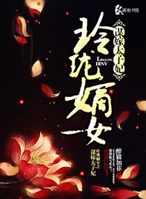 玲珑谋免费阅读