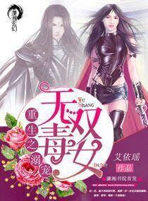 重生之宠溺无罪by孤月残心txt