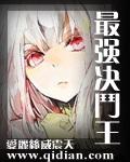 最强决斗王同人堕落