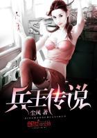 电影兵王传奇