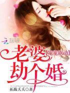 宠老婆