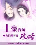 全能富豪系统