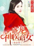 空间重生盛宠神医商女-都市言情-落秋中文