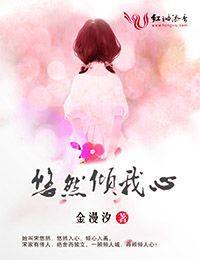 悠然心声