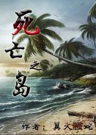 死亡之岛2闪退