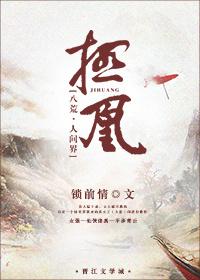 八荒是谁