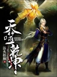 噬灭什么意思