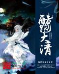 我要看跑酷大神