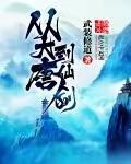 从大唐开始穿越生活