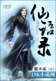 仙尊语录